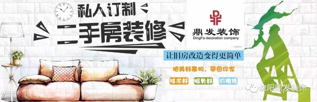 旧房局部改造 不用再有顾虑！！！